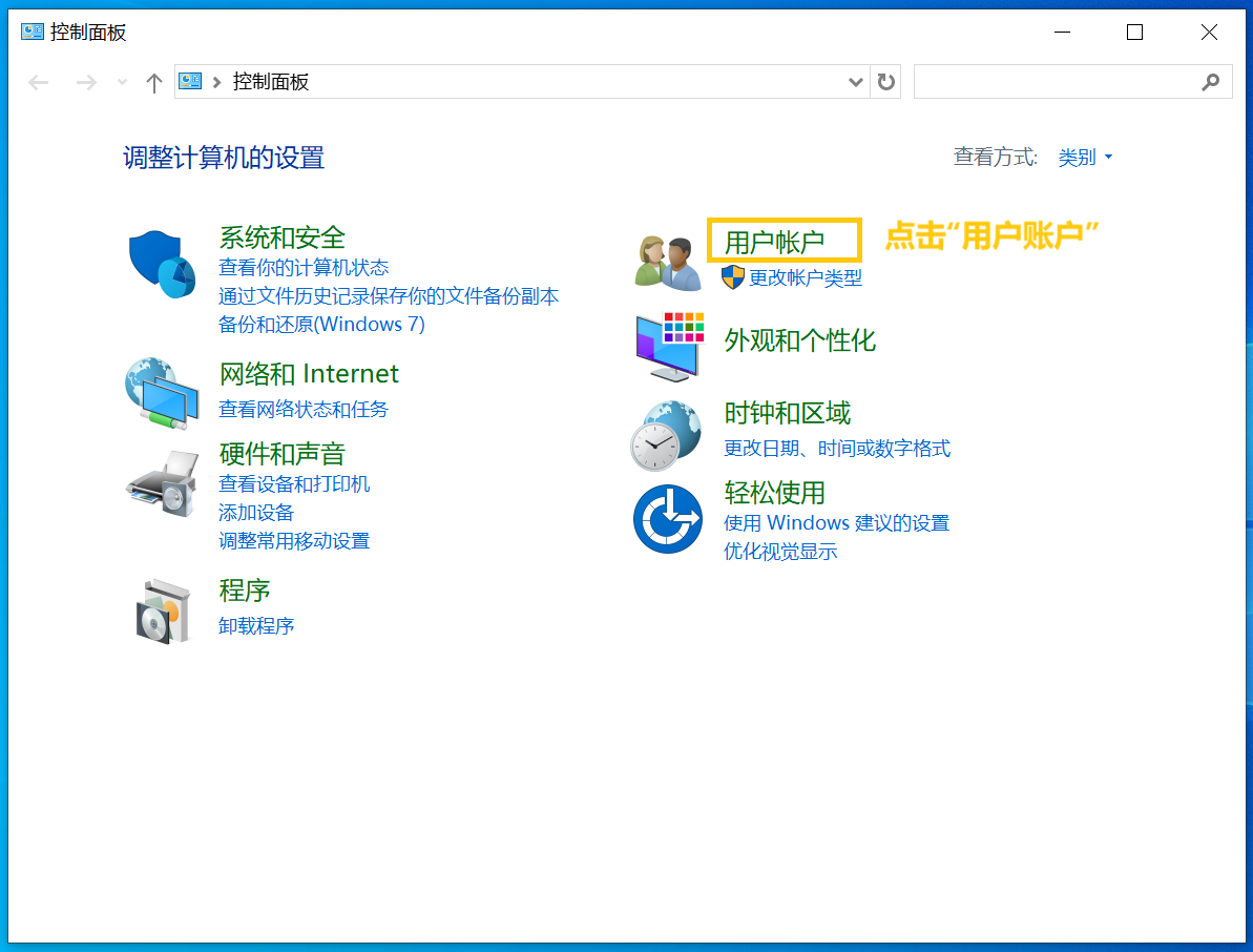 用户账户设置