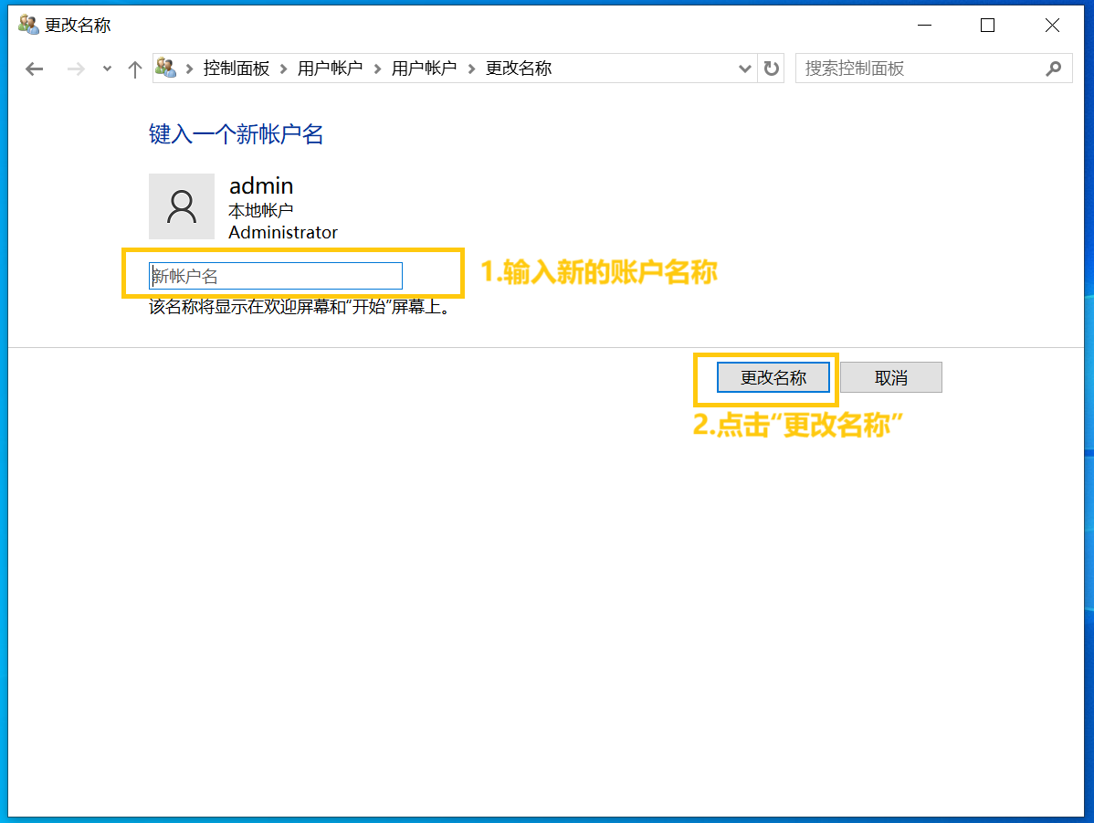 用户账户设置