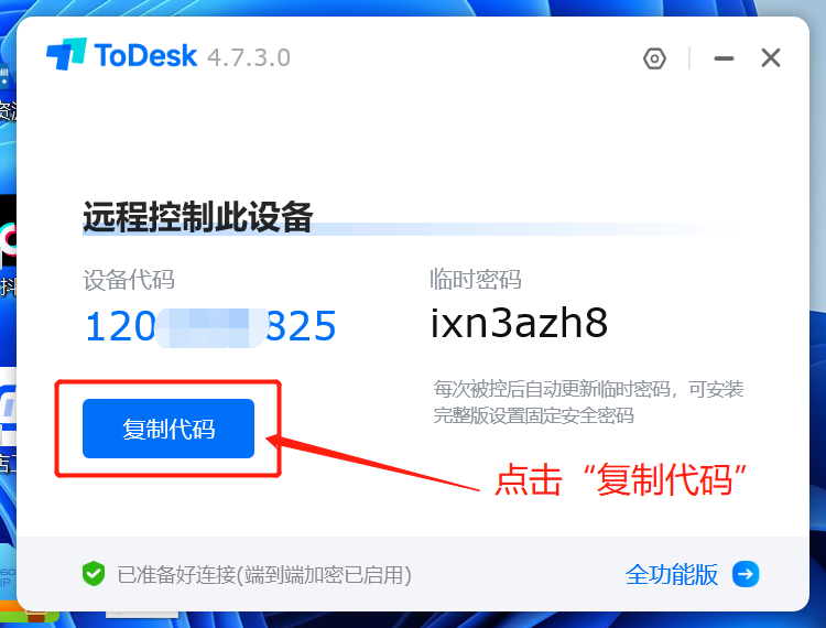 连接信息示例