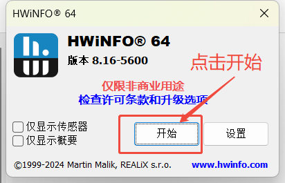 系统概览界面