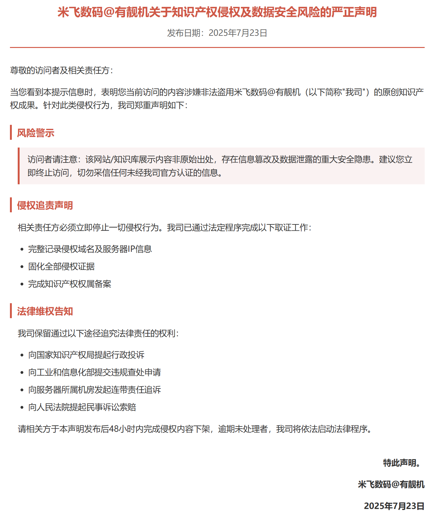 系统信息图示