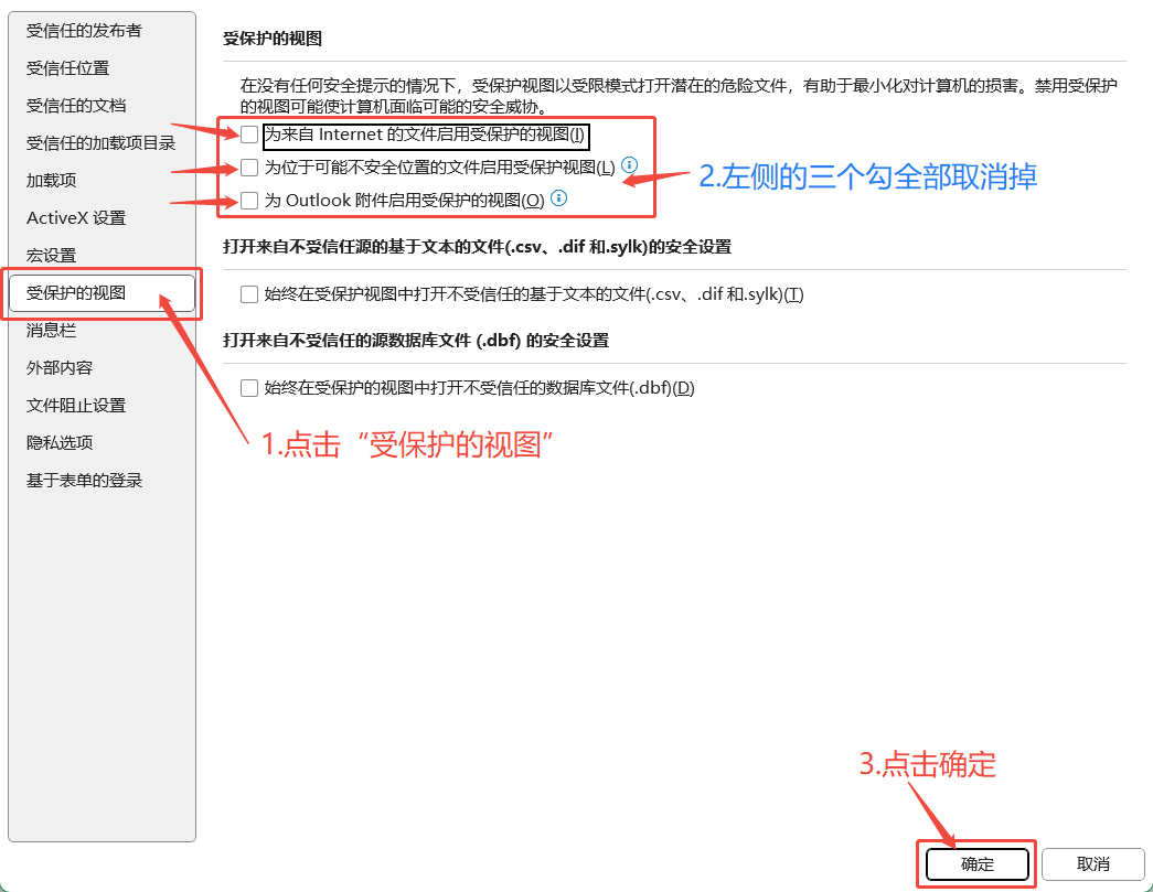 关闭选项