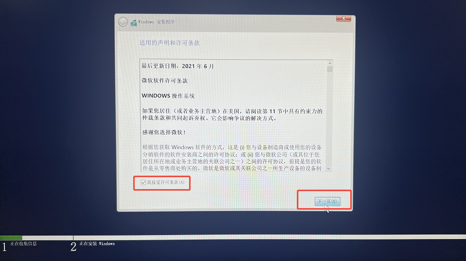 步骤6