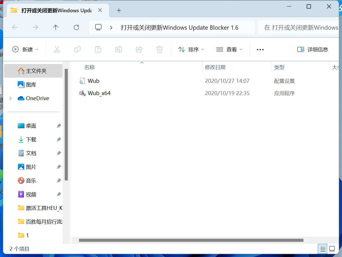 文件夹内容